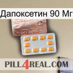 Дапоксетин 90 Мг new13